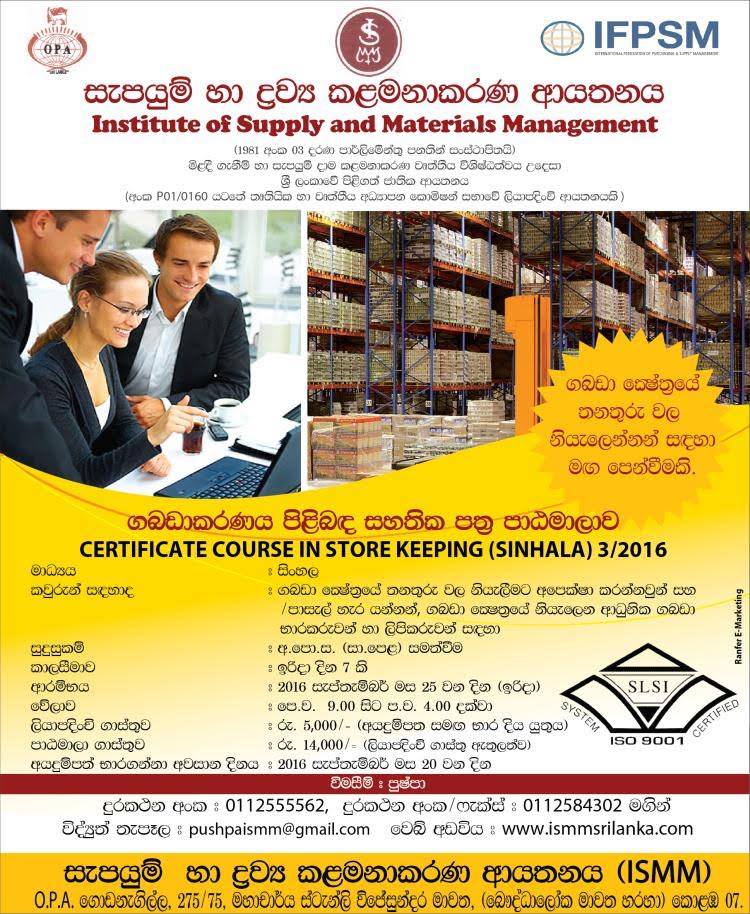 Certificate Course in Store Keeping SINHALA