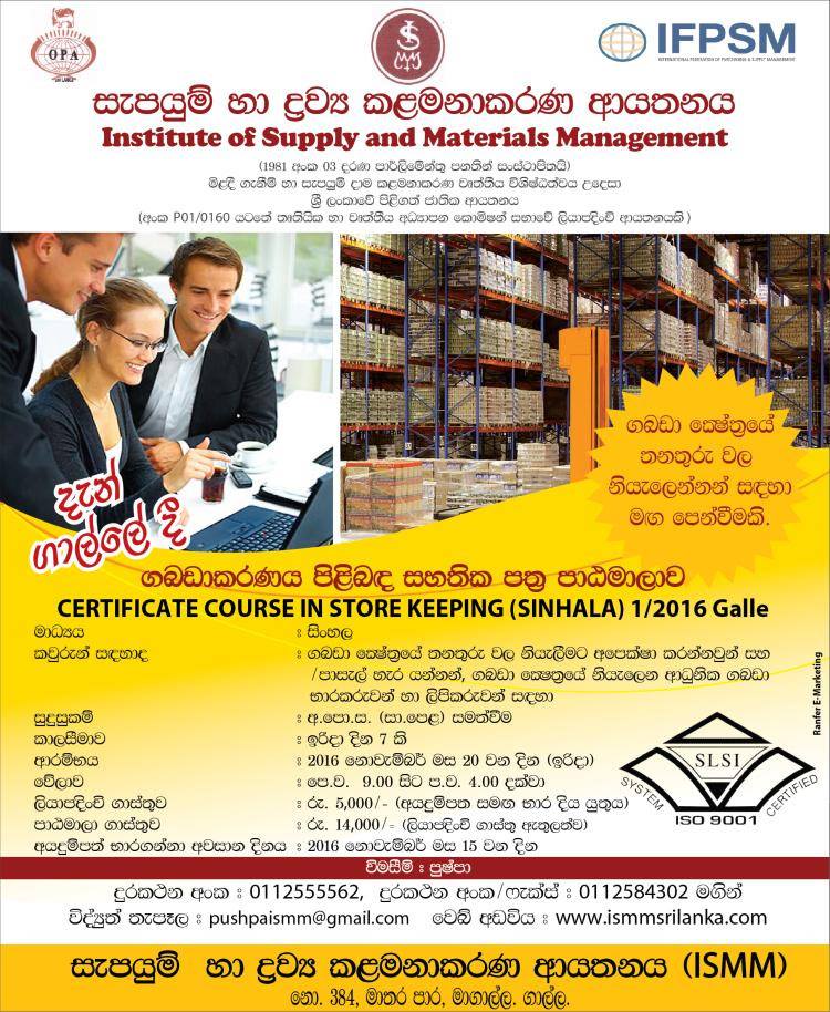 Certificate Course in Store Keeping SINHALA 1/2016 Galle